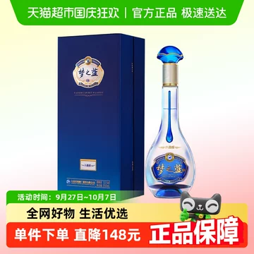 新品　中国白酒【江蘇洋河酒家　夢之藍　水晶版】青の藍ブランド　550ml 52% 51C8aslDI5L._AC_UL210_SR210,