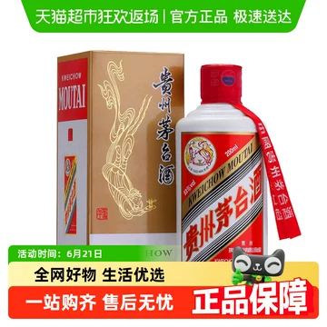 200ml茅台酒-200ml茅台酒促销价格、200ml茅台酒品牌- 淘宝