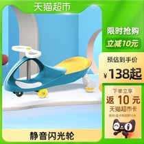 Permanent twist car Childrens slipping car baby boy girl four wheel universal wheel anti-rollover new swing car