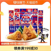 Really old and convenient fast food soup meat dumplings 130g * 3 bags Jiaxing zongzi specialty convenient breakfast Dragon Boat Festival wholesale
