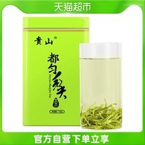Guishan authentic Duyun Maojian green tea 2021 new tea Ming pre Guizhou tea non-grade bulk 125g