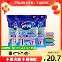 Miaojie color bar gold soft sponge scouring pad kitchen to remove oil stain cleaning household dishes wipe 4 times 3 packs