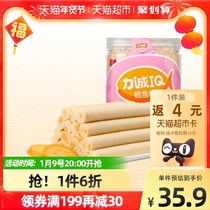 Licheng cheese flavor cod intestines 20 food snacks office health snacks New Year recommended