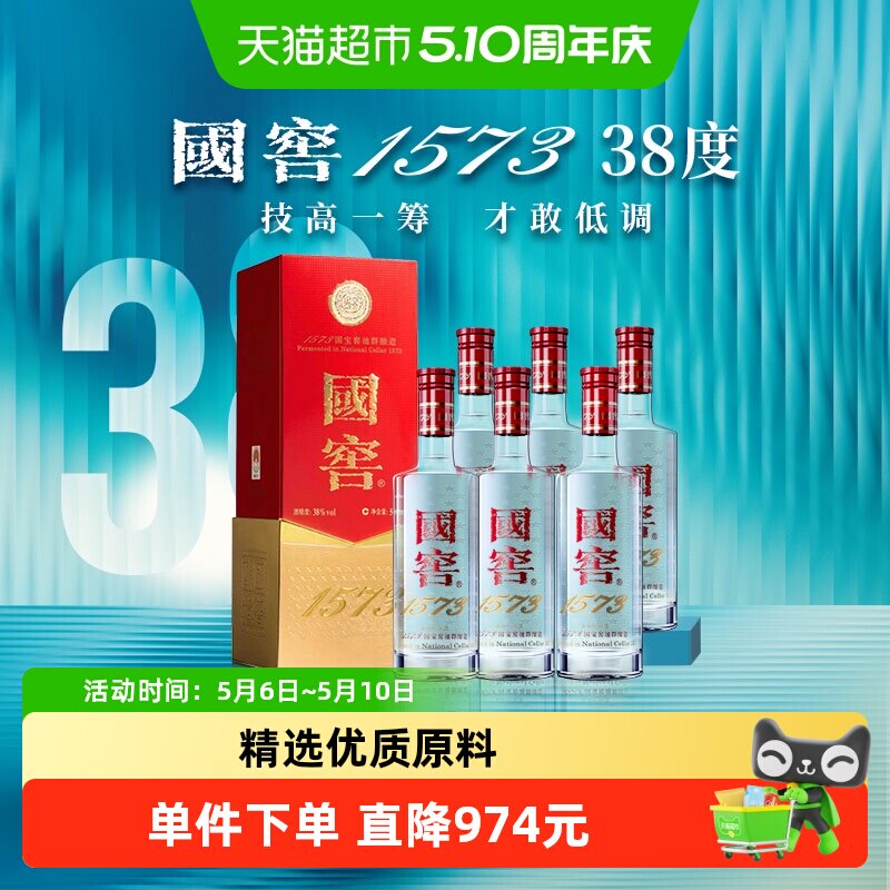 国窖1573浓香型白酒-国窖1573浓香型白酒促销价格、国窖1573浓香型白酒