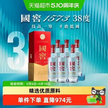 38度国窖1573白酒-38度国窖1573白酒促销价格、38度国窖1573白酒品牌- 淘宝