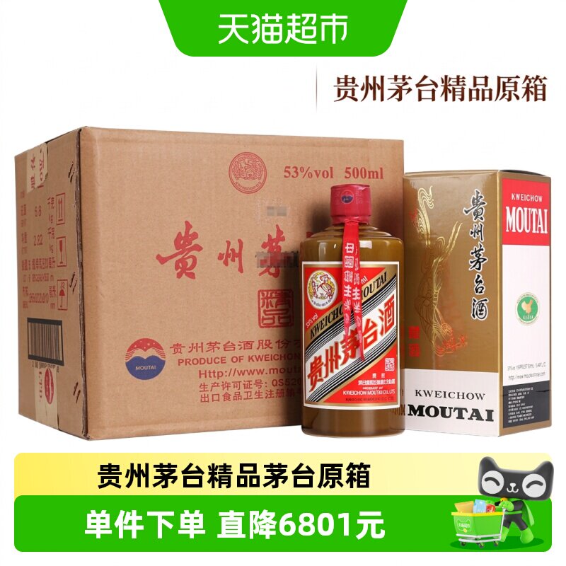 贵州飞天茅台酒53度500ml-贵州飞天茅台酒53度500ml促销价格、贵州飞天