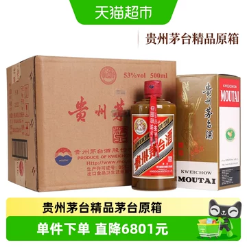 贵州飞天茅台酒53度500ml-贵州飞天茅台酒53度500ml促销价格、贵州飞天