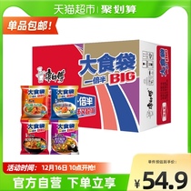 Master Kong instant noodles big food bag braised * 5 sauerkraut * 5 spicy * 5 fresh shrimp * 5 bags of instant noodles whole box