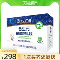 Biostime Childrens Prebiotics Probiotics Granules Childrens type (original flavor)Care for the intestines 48 bags 72g×1 box