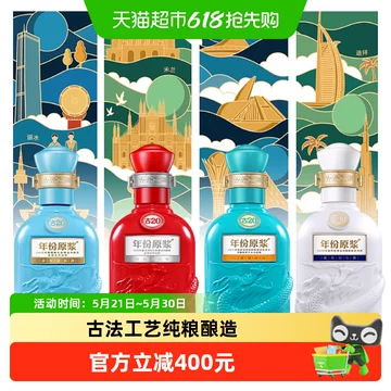 年份原浆 中国白酒　限定版古20 100ml×4本セット 古20年份原浆酒-古20年份原浆酒促销价格、古20年份原浆酒品牌- 淘宝