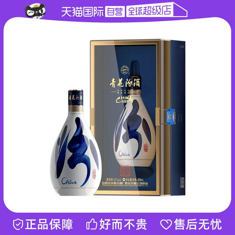 青花30年汾酒53度-青花30年汾酒53度促销价格、青花30年汾酒53度品牌- 淘宝