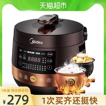 Midea electric pressure cooker Double-bile high-pressure rice cooker Large capacity household official intelligent pressure cooker automatic special price