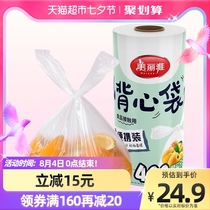 Beautiful elegant vest-style disposable food refreshing bag 400 Breakpoints Easy-to-mouth microwave oven