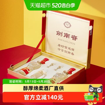 剑南春白酒-剑南春白酒促销价格、剑南春白酒品牌- 淘宝