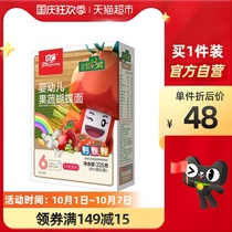 Fang Guang baby golden butterfly fruit and vegetable butterfly noodles 225g no added baby noodles without salt 225g × 1 box