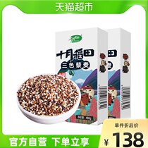 October rice field tricolor quinoa 480 g× 2 boxes