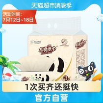 Heart print kitchen special paper bamboo pie bamboo π paper towel 76 pumping 3 packs of household bamboo pulp color napkin facial tissue