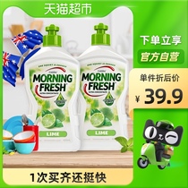 Australia imported MF concentrated detergent detergent food grade household bottle hand guard lime 400ml × 2 bottles