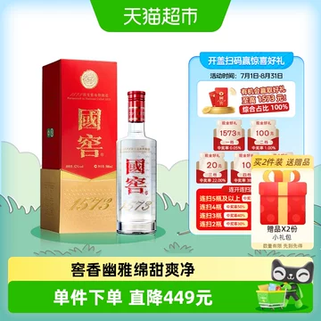 国窖1573经典装-国窖1573经典装促销价格、国窖1573经典装品牌- 淘宝