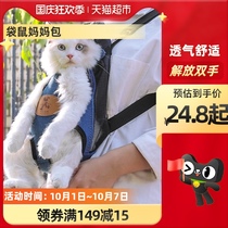 Pet strap chest front cat out bag portable shoulder dog backpack self-back breathable cat bag hand artifact