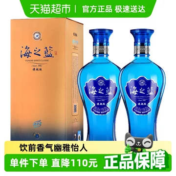 酒水白酒海之蓝-酒水白酒海之蓝促销价格、酒水白酒海之蓝品牌- 淘宝
