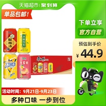 Master Kong iced black tea sour plum soup Sydney peach mixed with 310mL * 24 cans of whole box house hoarding