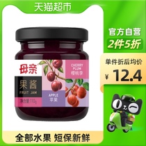 Mother cherry plum Apple Jam 110g low fat breakfast bread sauce with toast mixed yogurt pastry food stuffing