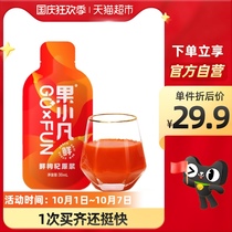 Bai Ruiyuan fruit Xiaofan wolfberry puree Ningxia fresh wolfberry juice structure fresh fruit stock solution 30mlx7 bags bulk