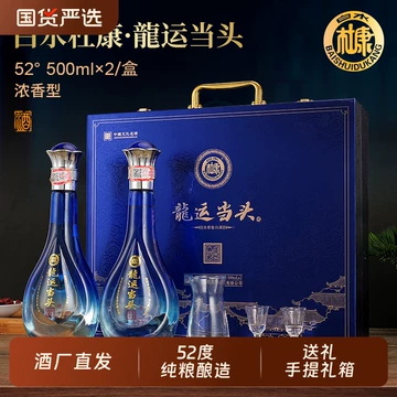 杜康酒52度浓香型白酒500ml*1瓶盒装评价- 淘宝网