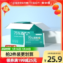 Deyou 75 degree disinfection wipes portable portable alcohol wet wipes for children and students 100 pieces