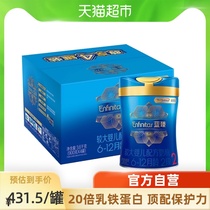 (Official)Meizan Chen Lanzhen Lactoferrin Baby Milk Powder 2-stage box (6-12 months)900g×4 cans