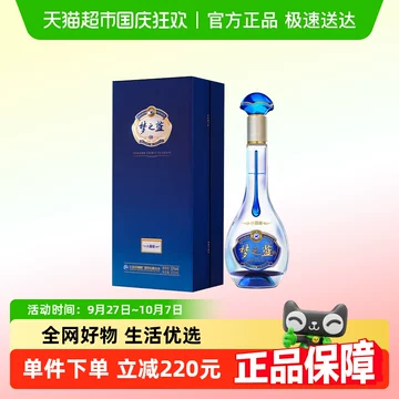新品　中国白酒【江蘇洋河酒家　夢之藍　水晶版】青の藍ブランド　550ml 52% 61EyZcgd-9L._AC_SY200_QL15_.jpg
