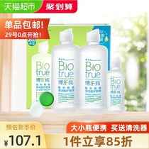 Dr Lumbole pure invisible myopia glasses contact lens care liquid 300*2 120ml size bottle official website