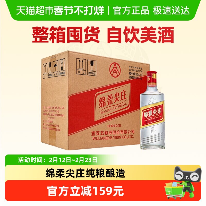 五粮液黄金酒52度480ml-五粮液黄金酒52度480ml促销价格、五粮液黄金酒