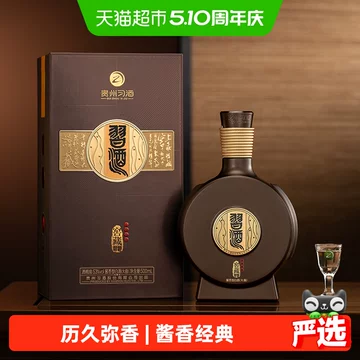 (新品未開封)貴州習酒1988特藏 500ml 53% original_d392ec40-f0e3-4bf7-