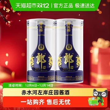 郎酒青花郎53度酱香型-郎酒青花郎53度酱香型促销价格、郎酒青花郎53度