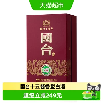 国台酱香型53度15年-国台酱香型53度15年促销价格、国台酱香型53度15年 
