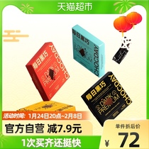 (Wang Yibo's endorsement) Imported Swiss Daily Black Chocolate 202g Net Red Fitness Snacks