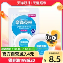 Nessen Kelin clean tooth line (no fragrance) 50 meters card clean tooth seam