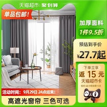 Golden Cicada finished curtain 2021 new living room shading bedroom girl hook type solid color sunscreen insulation sunshade