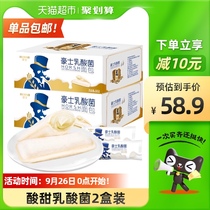 Haus lactic acid bacteria small pocket sandwich bread 680g * 2 boxes of toast breakfast food cake snacks food snacks