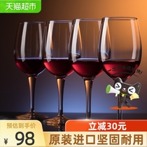 Pasha Paqi imported tempered glass goblet high-grade wine glass home white wine cup 330ml6 sets