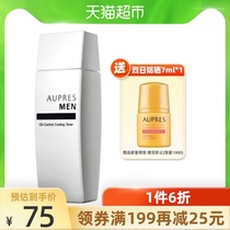 Oper Junshi Oil Control Toner Mens moisturizing refreshing oil control 150ml Firming skin care products