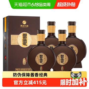 习酒1988窖藏版-习酒1988窖藏版促销价格、习酒1988窖藏版品牌- 淘宝