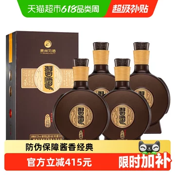 貴州習酒 500ml 中国酒 贵州习酒500ml收藏装-贵州习酒500ml收藏装促销价格、贵州习酒500ml收藏
