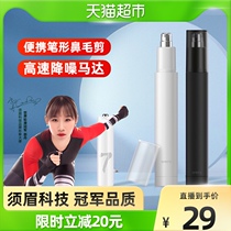 Brow Nose Fur Trimmer Portable Nasal Hair Scissors Electric Repair Briskler Nostril for male and female use shaved nose hair