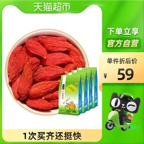 Bai Ruiyuan Chinese wolfberry 500g Ningxia authentic super large granules tea red texture dry berry tea male kidney bulk