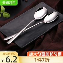 GEEGO304 stainless steel square handle soup spoon spoon spoon spoon thickened long handle household stirring 20cm