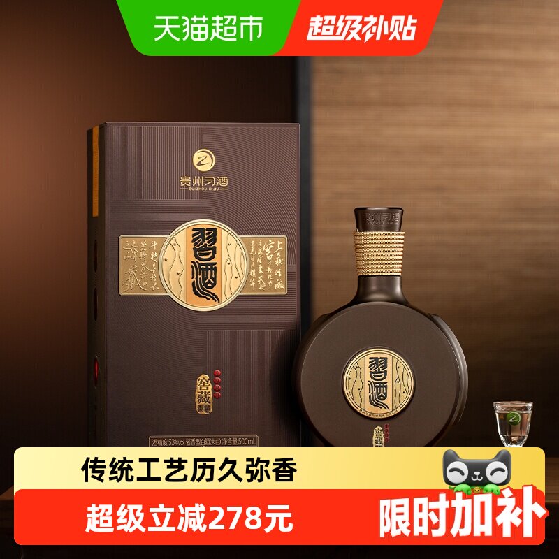习酒窖藏1988年份-习酒窖藏1988年份促销价格、习酒窖藏1988年份品牌- 淘宝