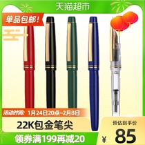 (Shipment Before February 10) Japan PILOT Baile Pen Calligraphy Practice Ben Business